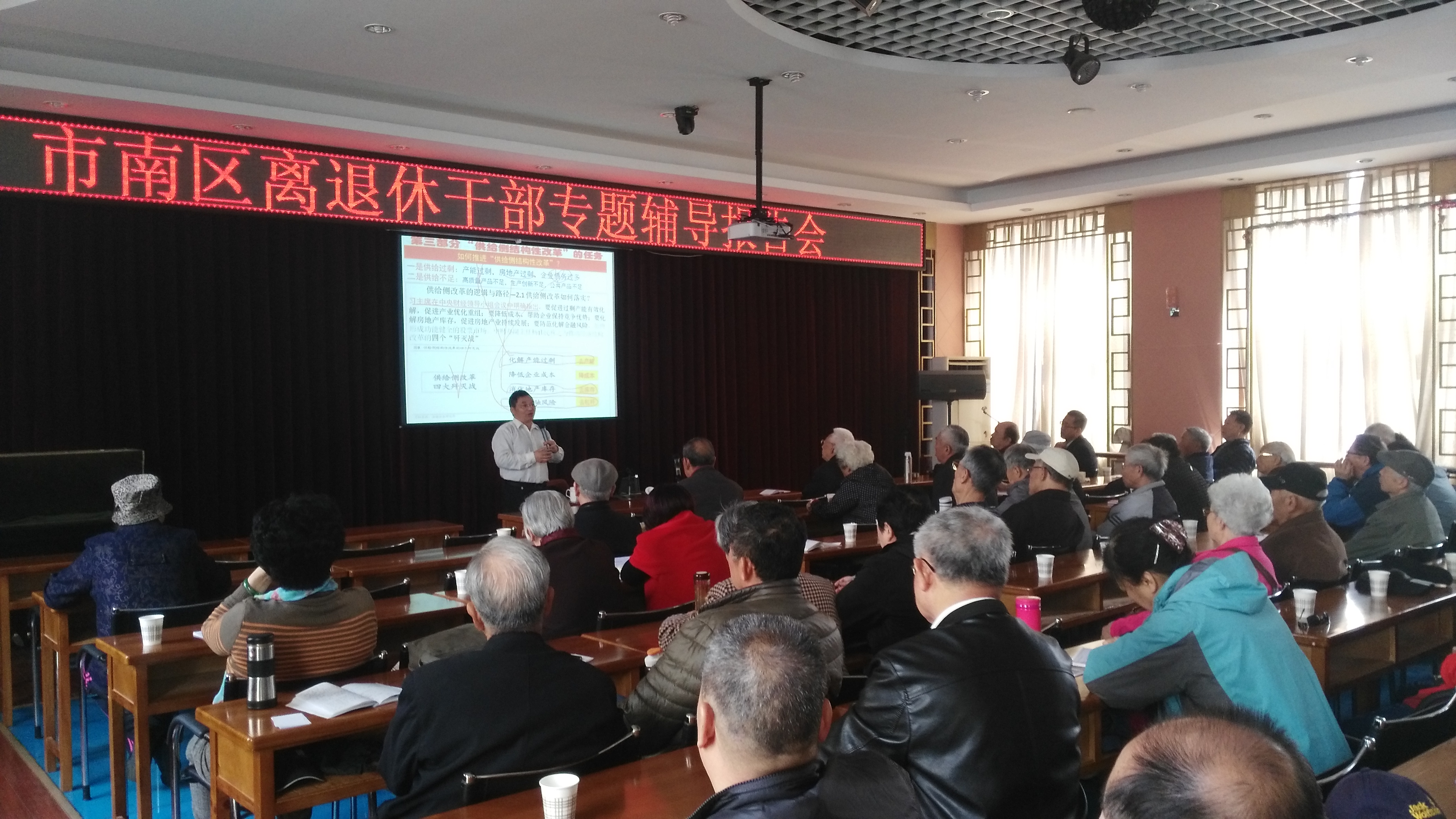 市南区举办离退休干部专题辅导报告会