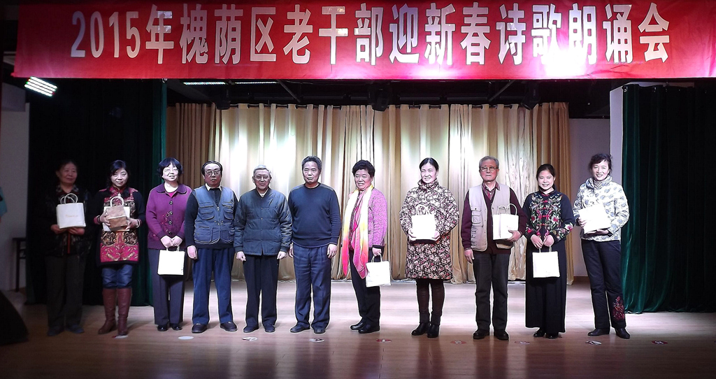 槐荫区诗词协会举办诗歌朗诵会