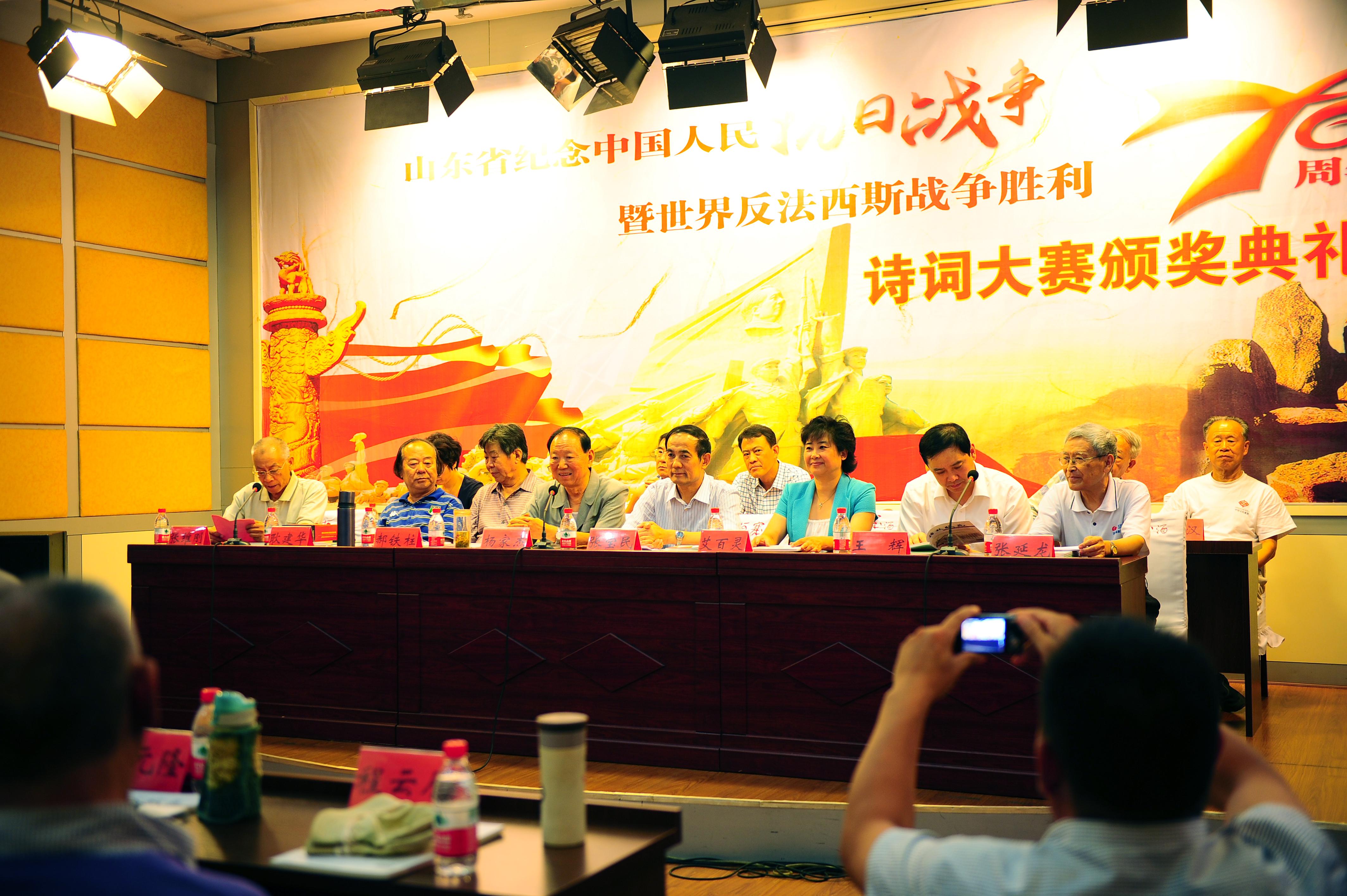 “纪念抗战胜利70周年诗词大赛”颁奖仪式 暨“纪念抗战古城行”创作活动在台儿庄顺利举行