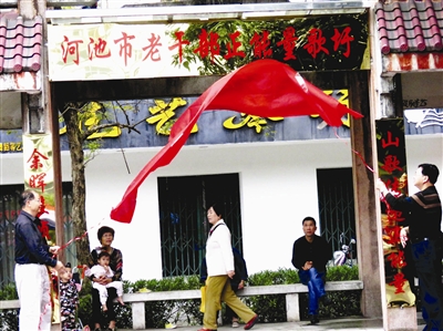 【广西】河池市“老干部正能量歌圩”正式揭牌