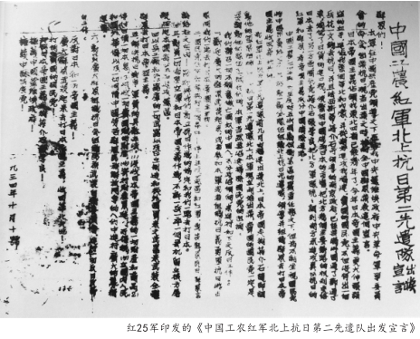 “儿童军” 孤军长征