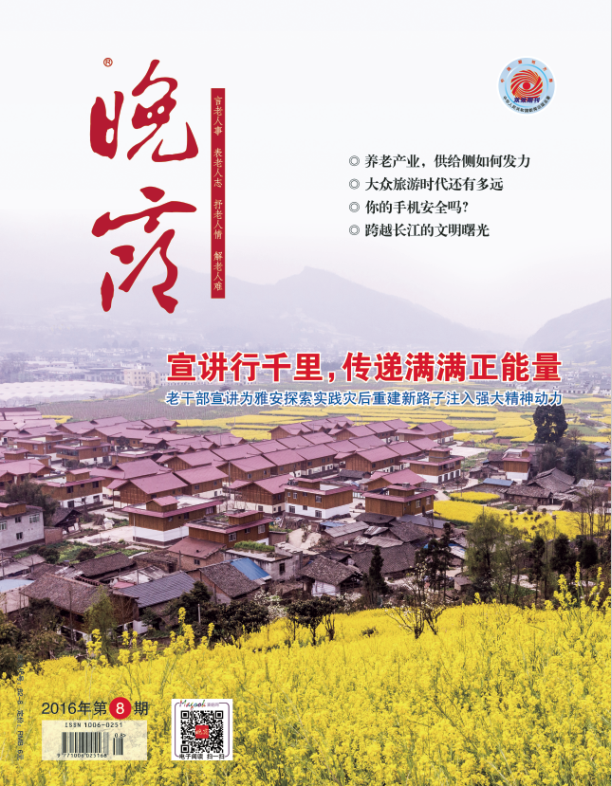 本期封面