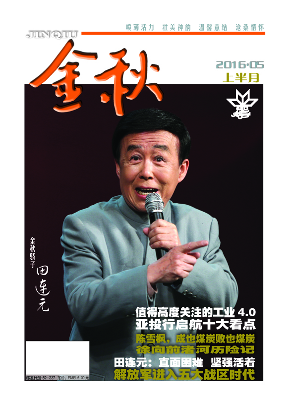 本期封面