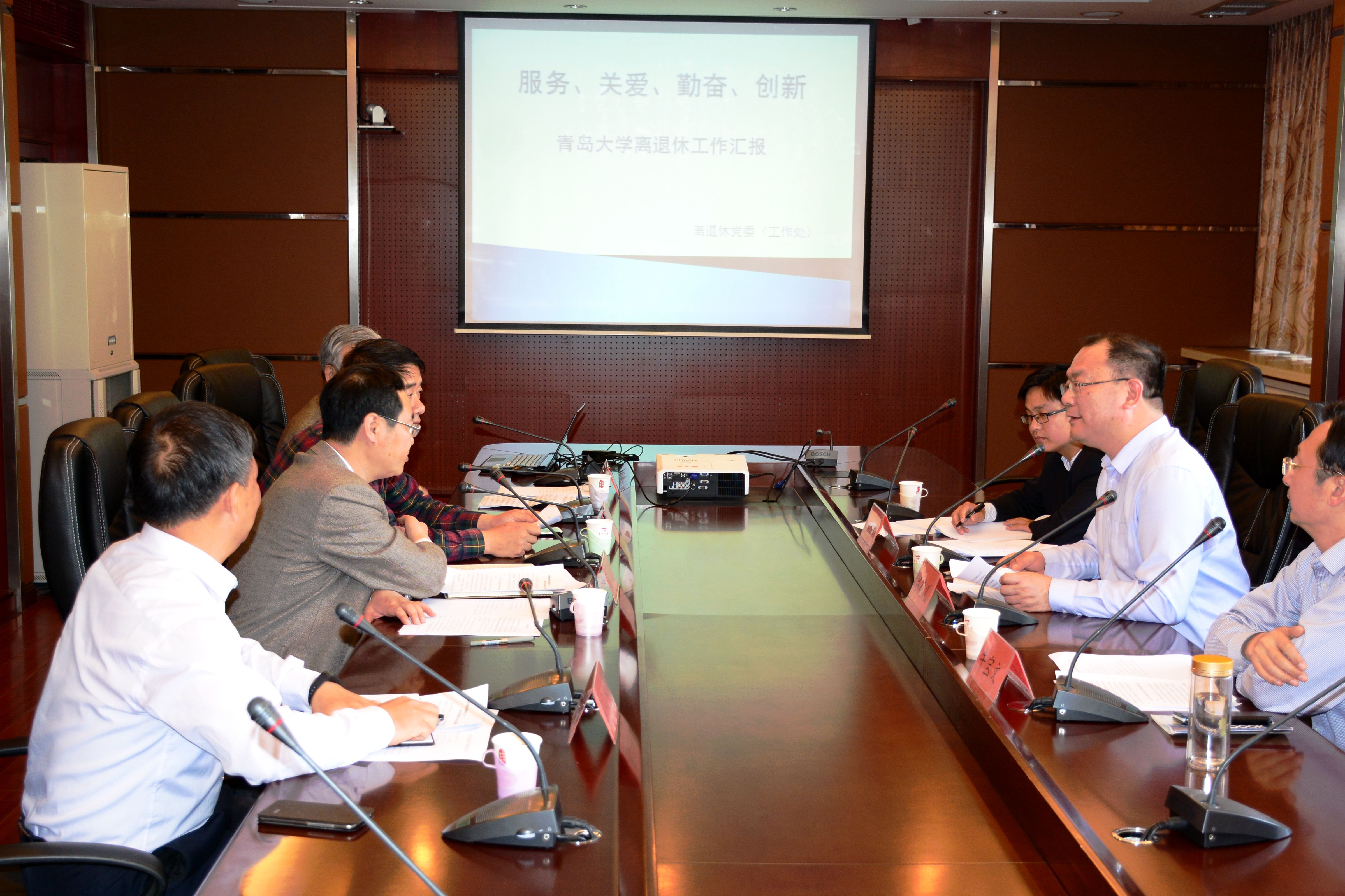山东省委老干部局领导视察青岛大学老干部工作