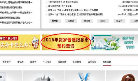 猴年纪念币四大行兑换全攻略