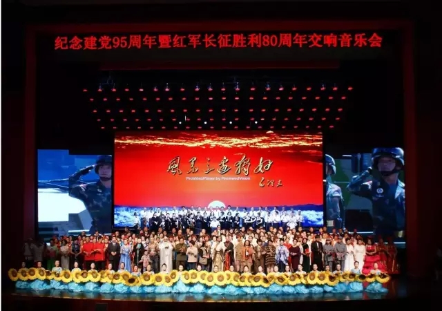 山西太原离退休干部诗歌合唱交响音乐会华丽上演