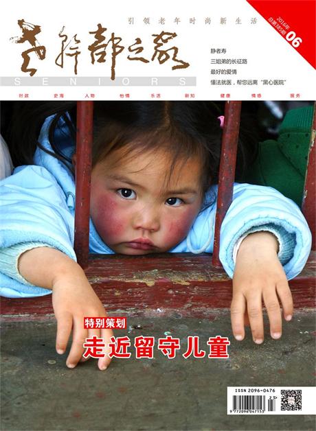 2016年第6期