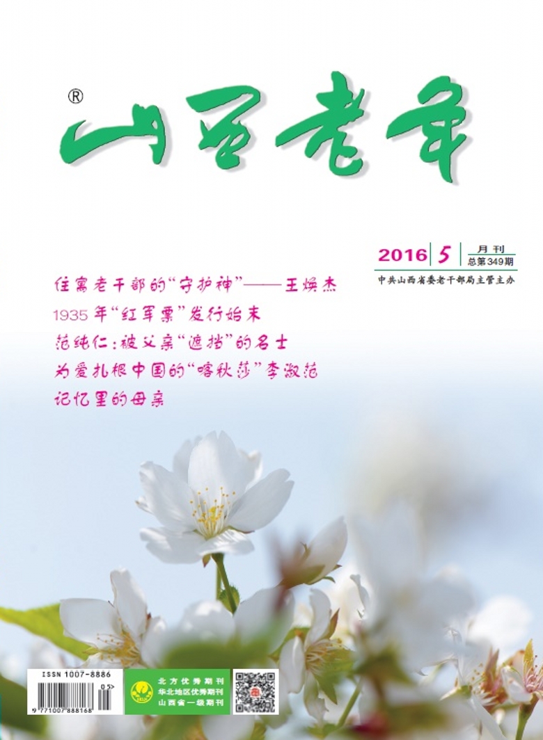 本期封面
