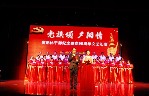山东省卫计委举办“党旗颂 夕阳情”文艺汇演