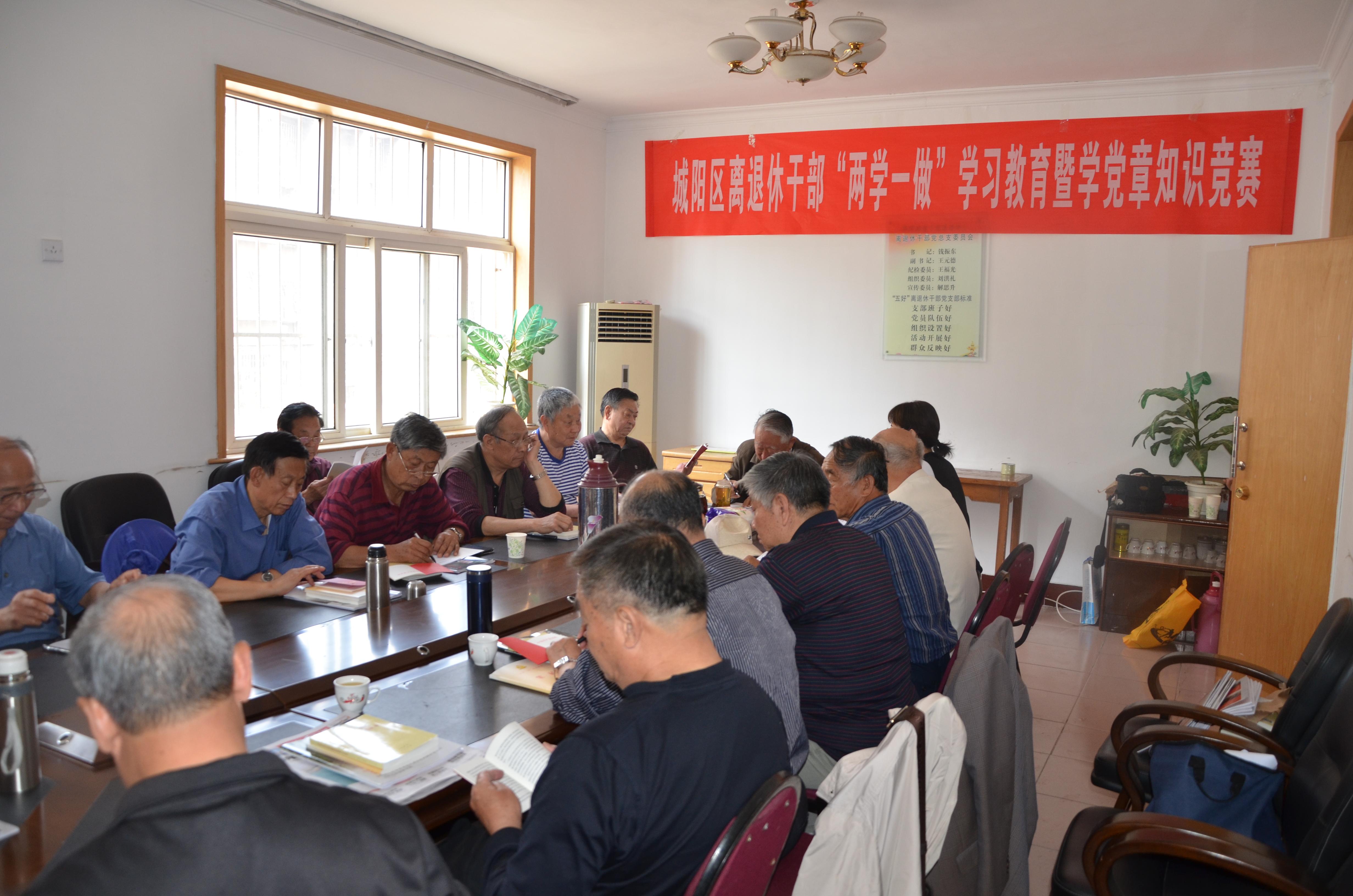 城阳区老干部党工委果园路党总支召开“两学一做”座谈会