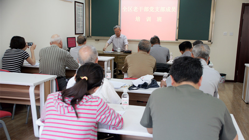 青岛市李沧区举办老干部党支部成员培训班