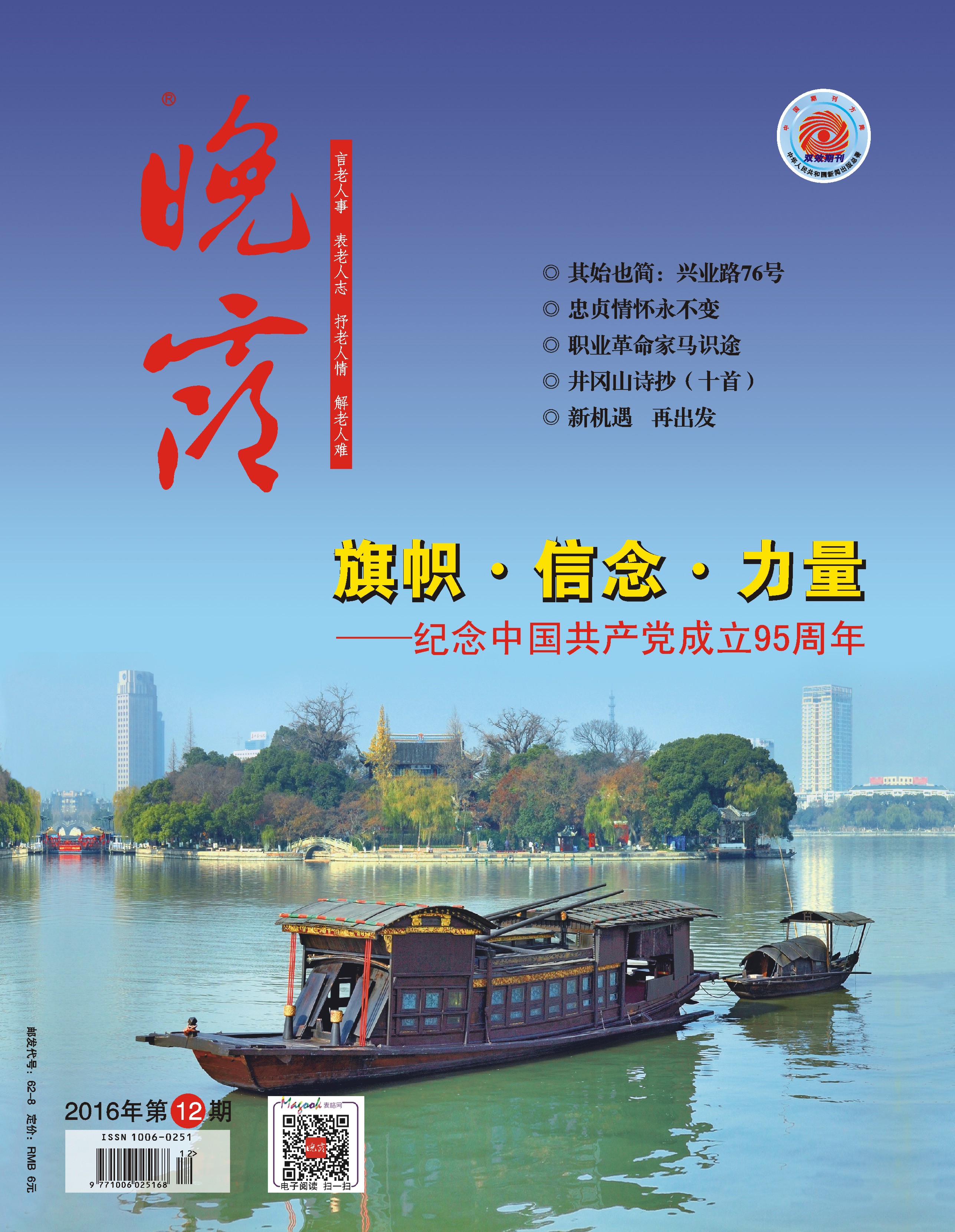 本期封面
