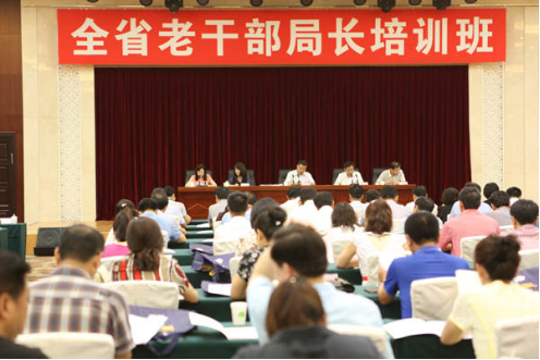 【辽宁】老干部局长培训班：内容丰富重实效 学有所获增动能