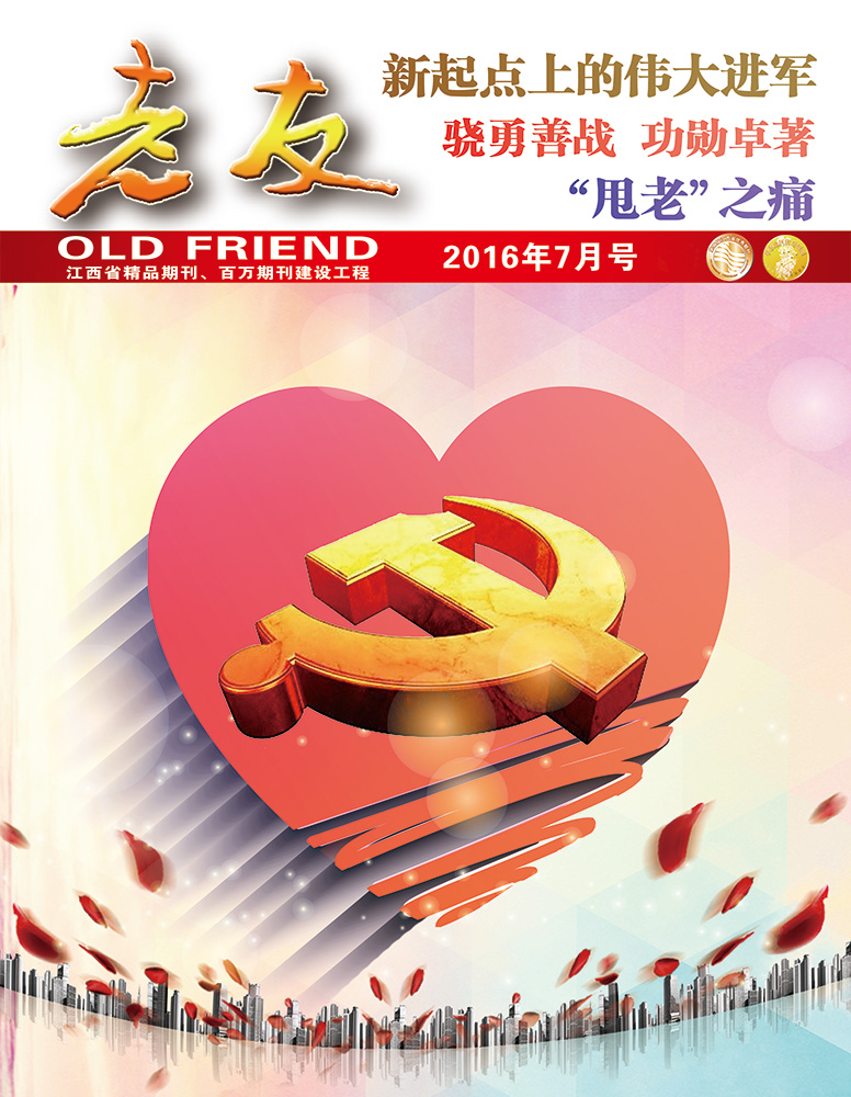 本期封面