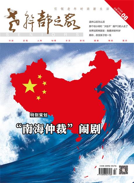 2016年第8期