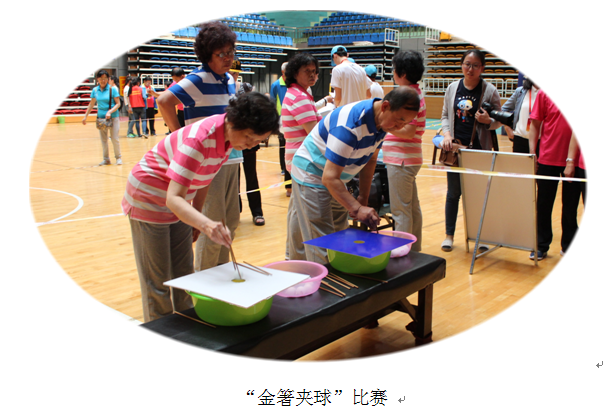 山西省直老干部趣味运动会 剪影