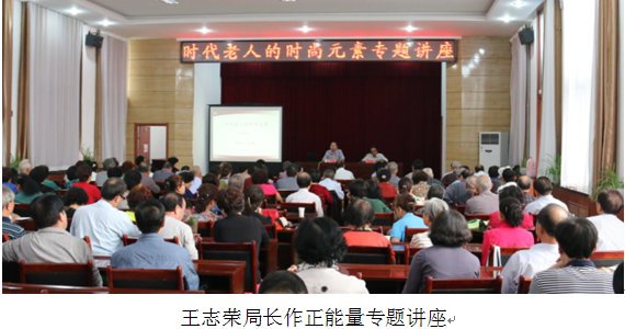 为乐龄季的正能量点赞
