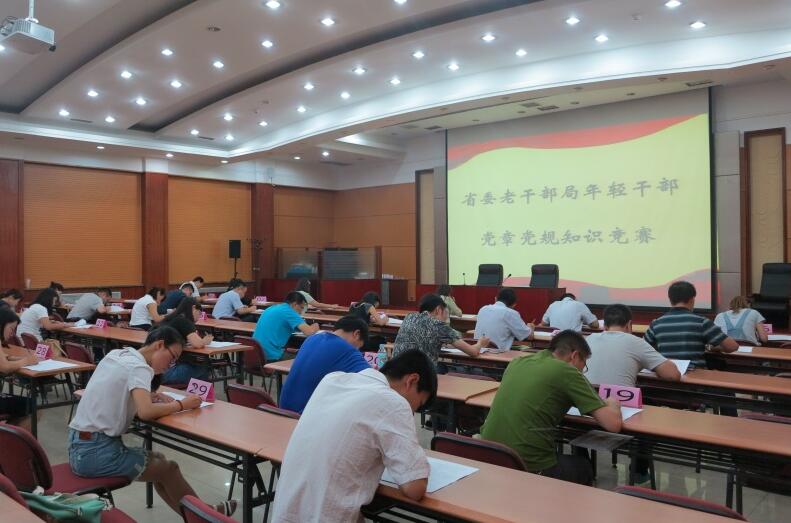 山西省委老干部局举办党章党规知识竞赛