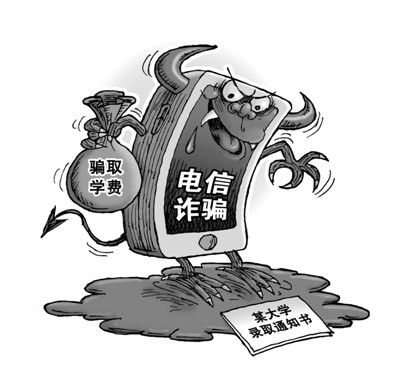 诈骗案频发，谁该负主要责任？
