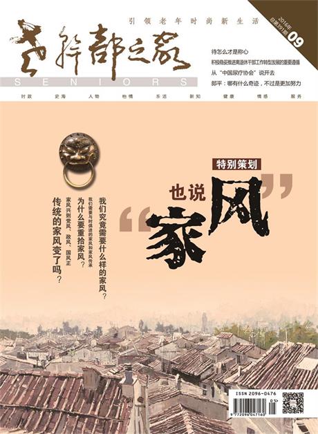 2016年第9期