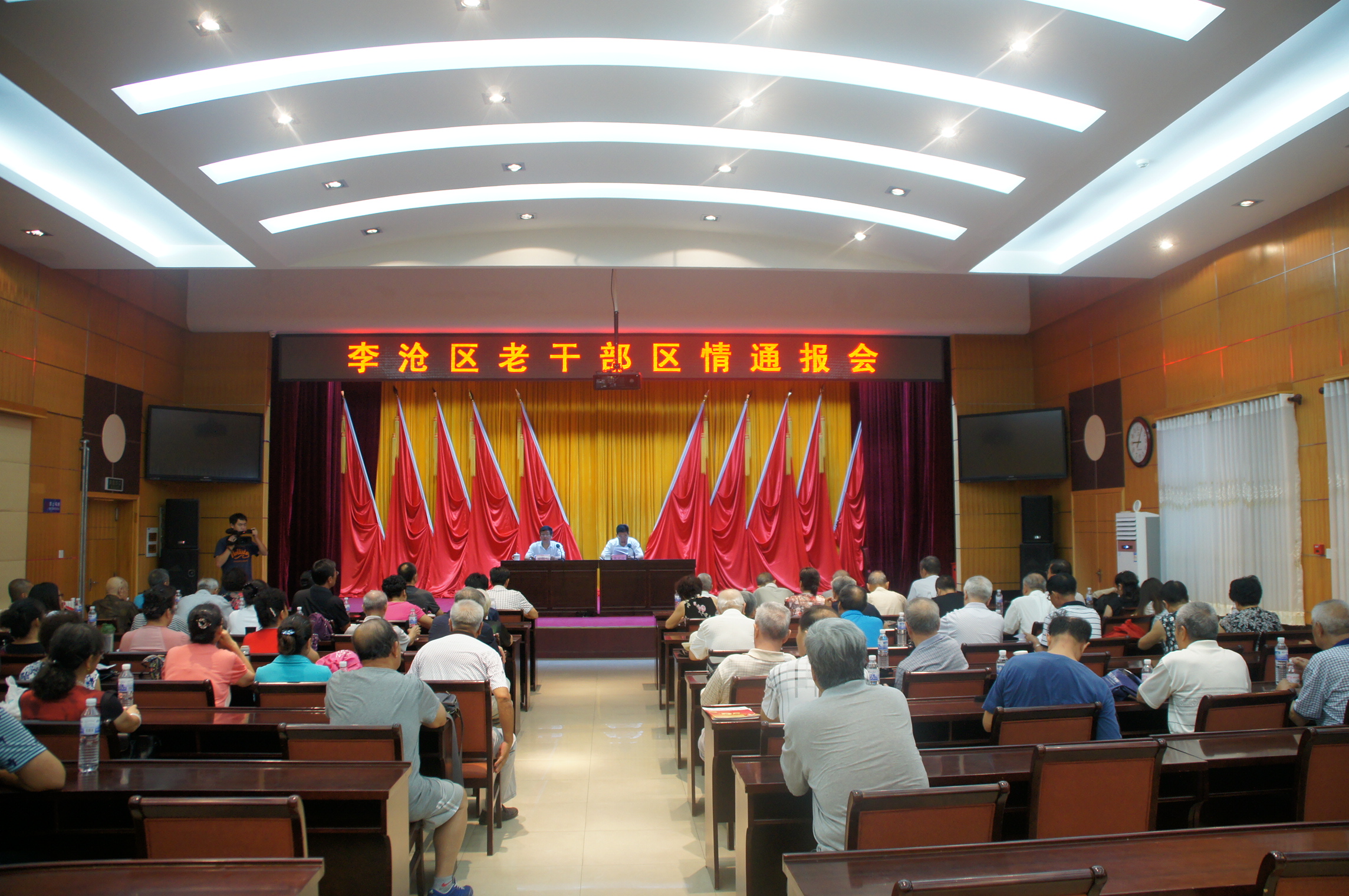 李沧区召开全区老干部区情通报会暨“两学一做”学习教育报告会