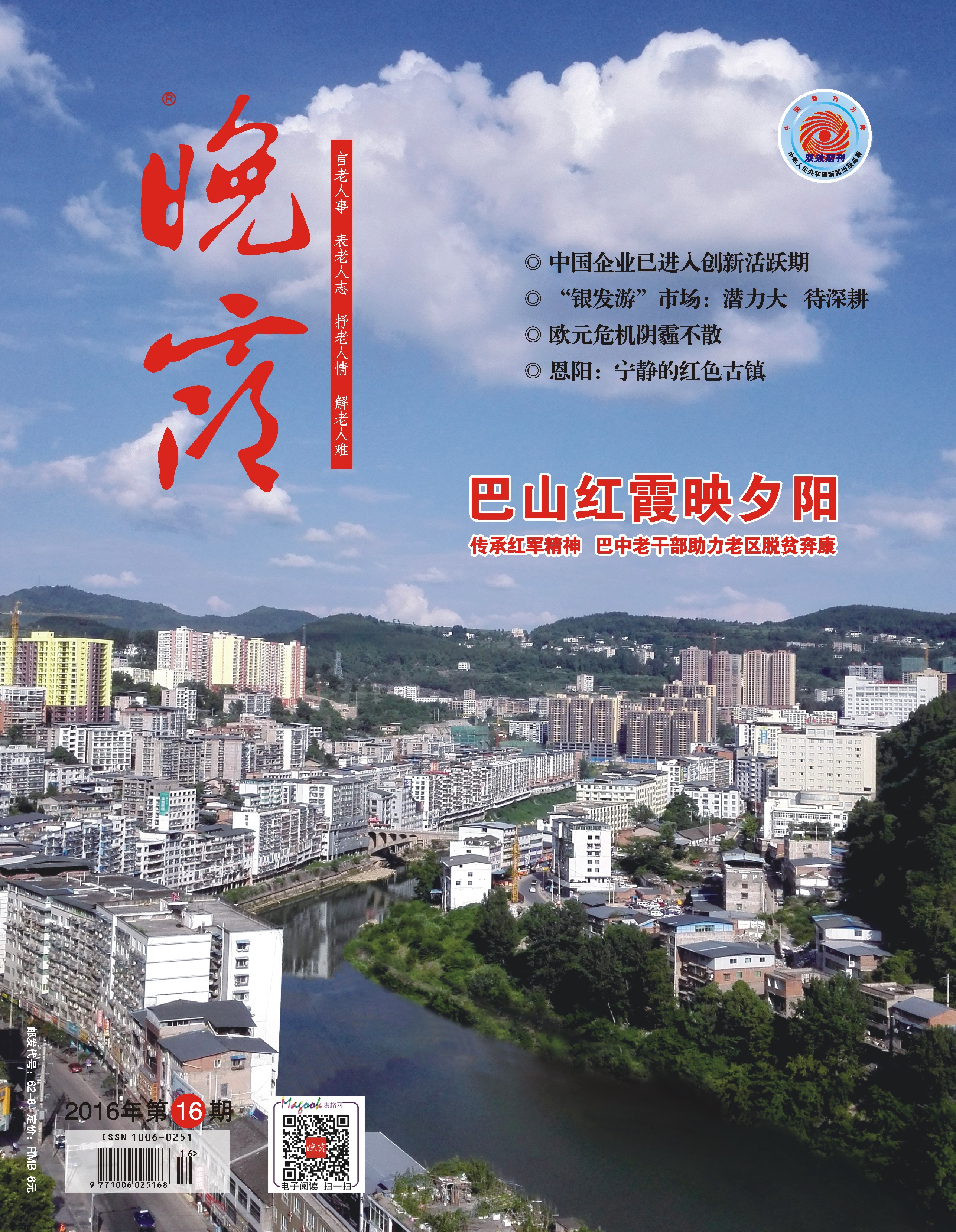 本期封面