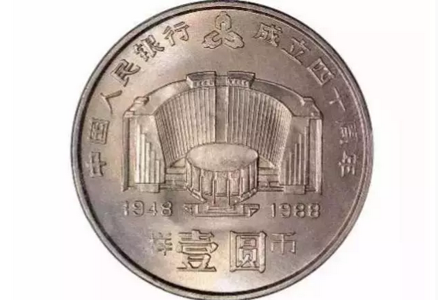 震惊：这枚一元币竟如此值钱