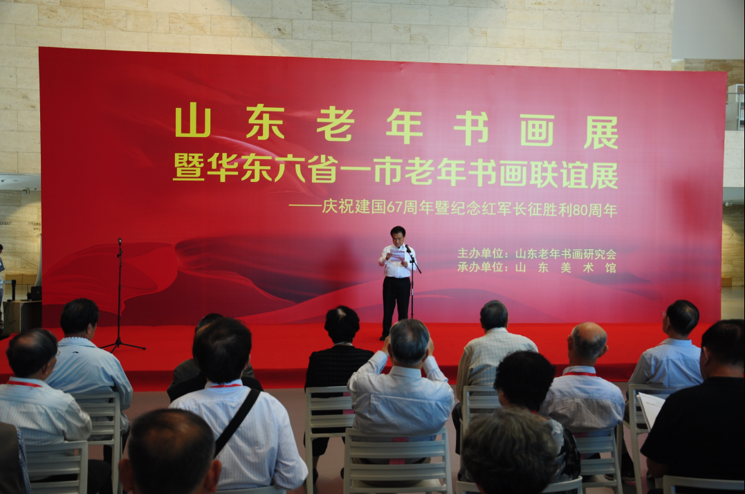 山东老年书画展在省美术馆开展