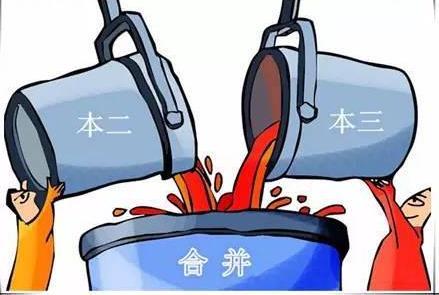大学录取将取消批次划分，您怎么看？
