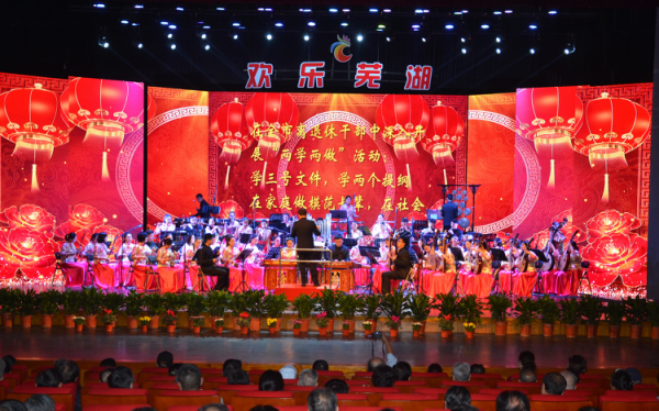 安徽芜湖市举行2016“欢乐芜湖·重阳敬老”民族管弦乐专场音乐会