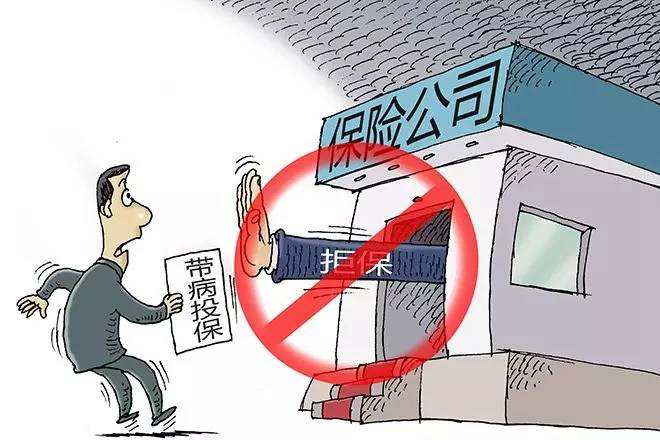 你买保险被加费了吗