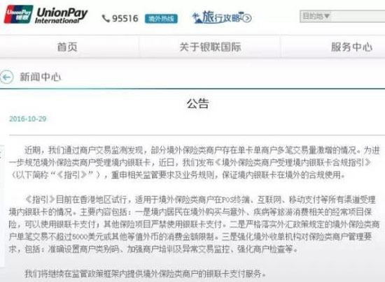 内地排队疯抢港险 到底值不值？