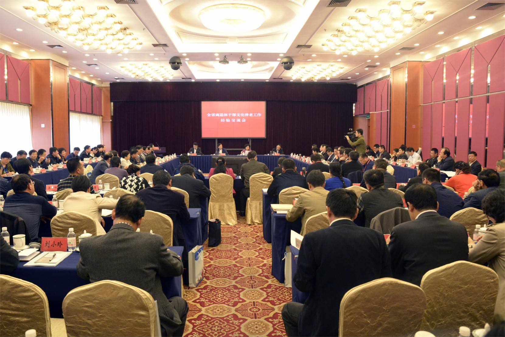 【山东】省召开离退休干部文化养老工作经验座谈会