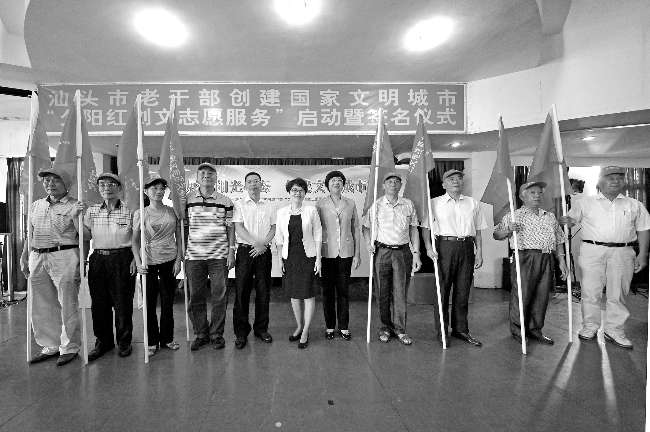 【广东】发挥正能量  助推汕头发展 ——汕头市组织引导离退休干部开展为党和人民的事业增添正能量活动