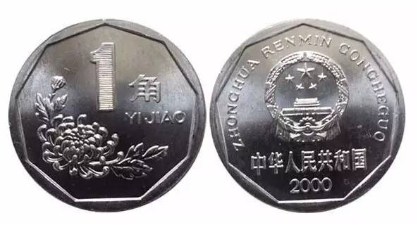 懒得捡的"一角"硬币 价值已过千元