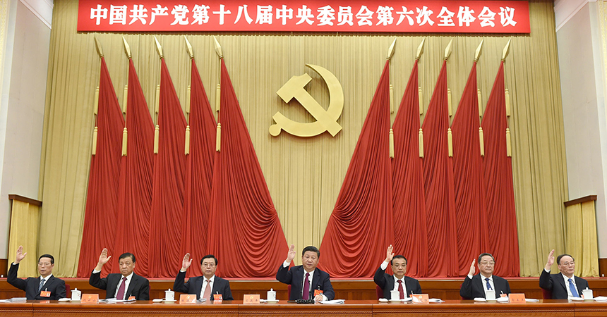 中共中央办公厅发出通知要求 认真学习宣传党的十八届六中全会精神
