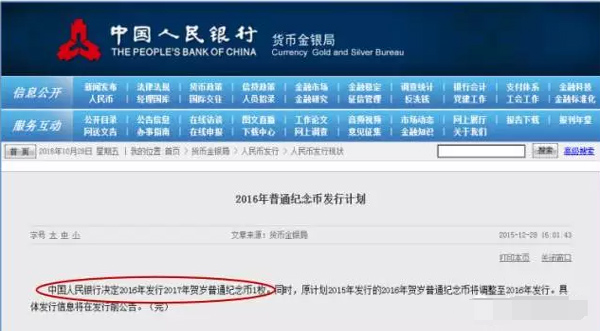 孙中山纪念币发了 鸡年纪念币还会远吗