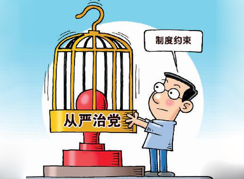 习近平“制度治党”的重要安排：两份文件 同一使命