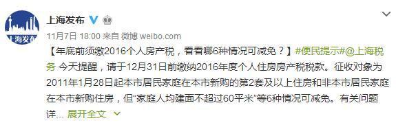 100万的房子缴税4200 房产税真的要来了?