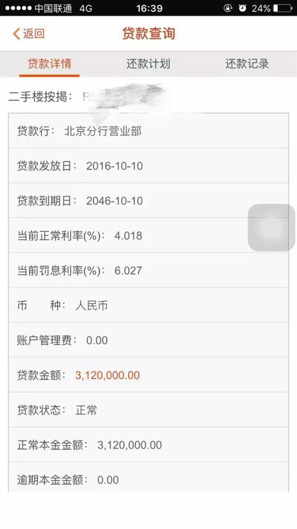 银监会出手了 16个"疯狂之城"房贷请小心