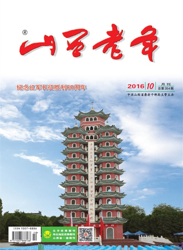 本期封面
