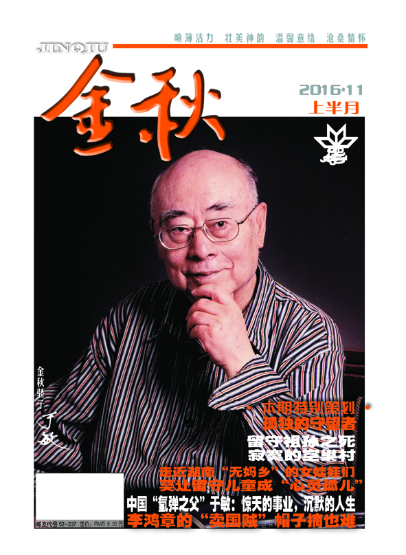 本期封面