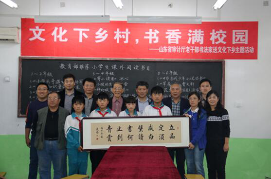 山东省审计厅老干部书法家送文化下乡