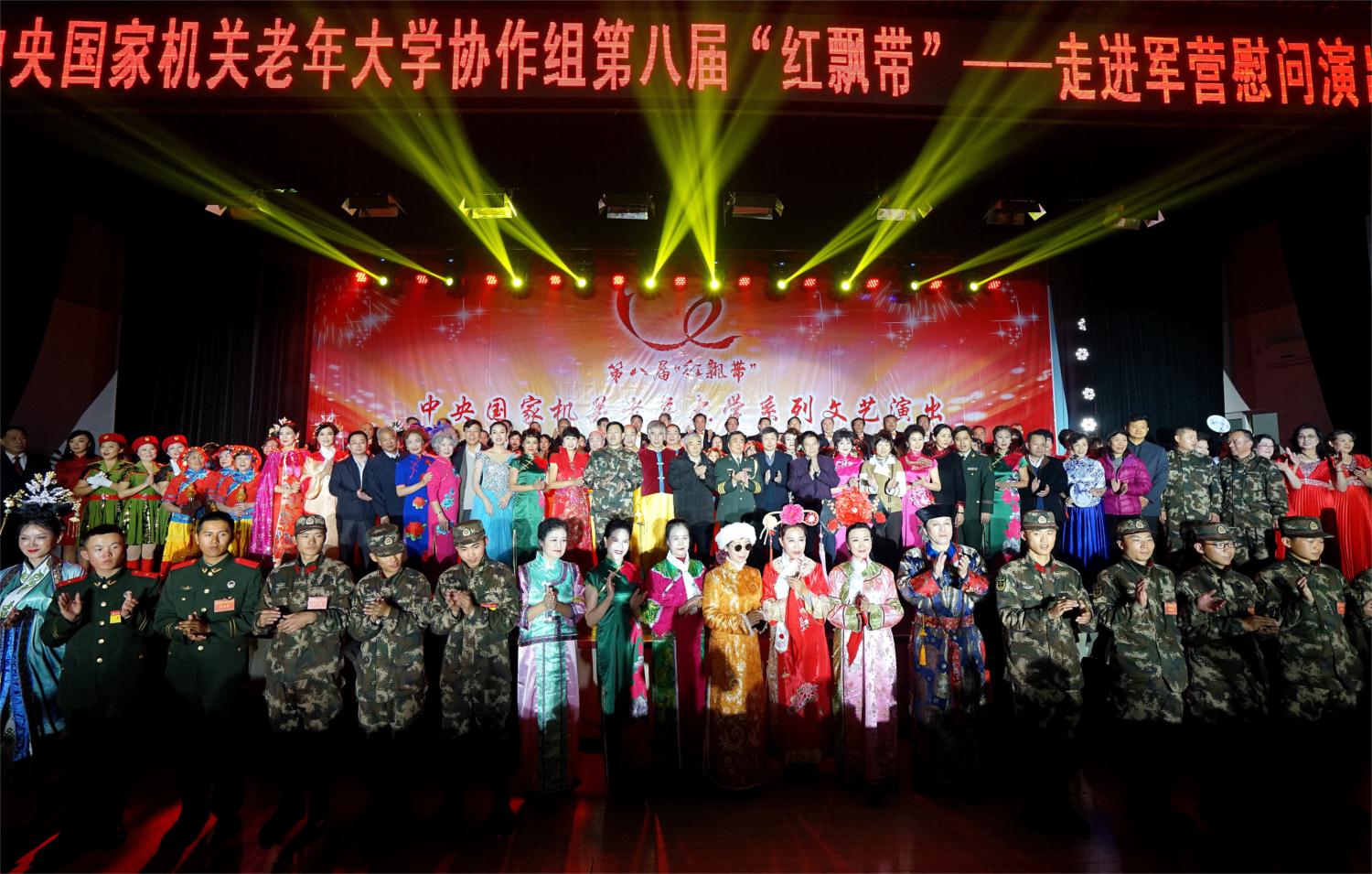 中央国家机关老年大学举办第八届“红飘带”第二场文艺演出