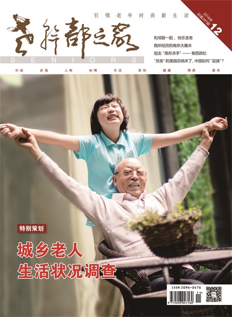 2016年第12期