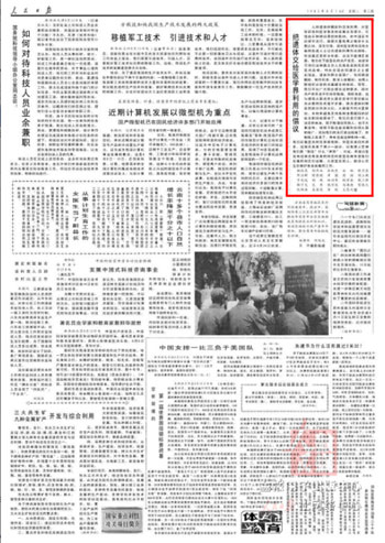 沈因洛兑现33年前承诺捐献遗体