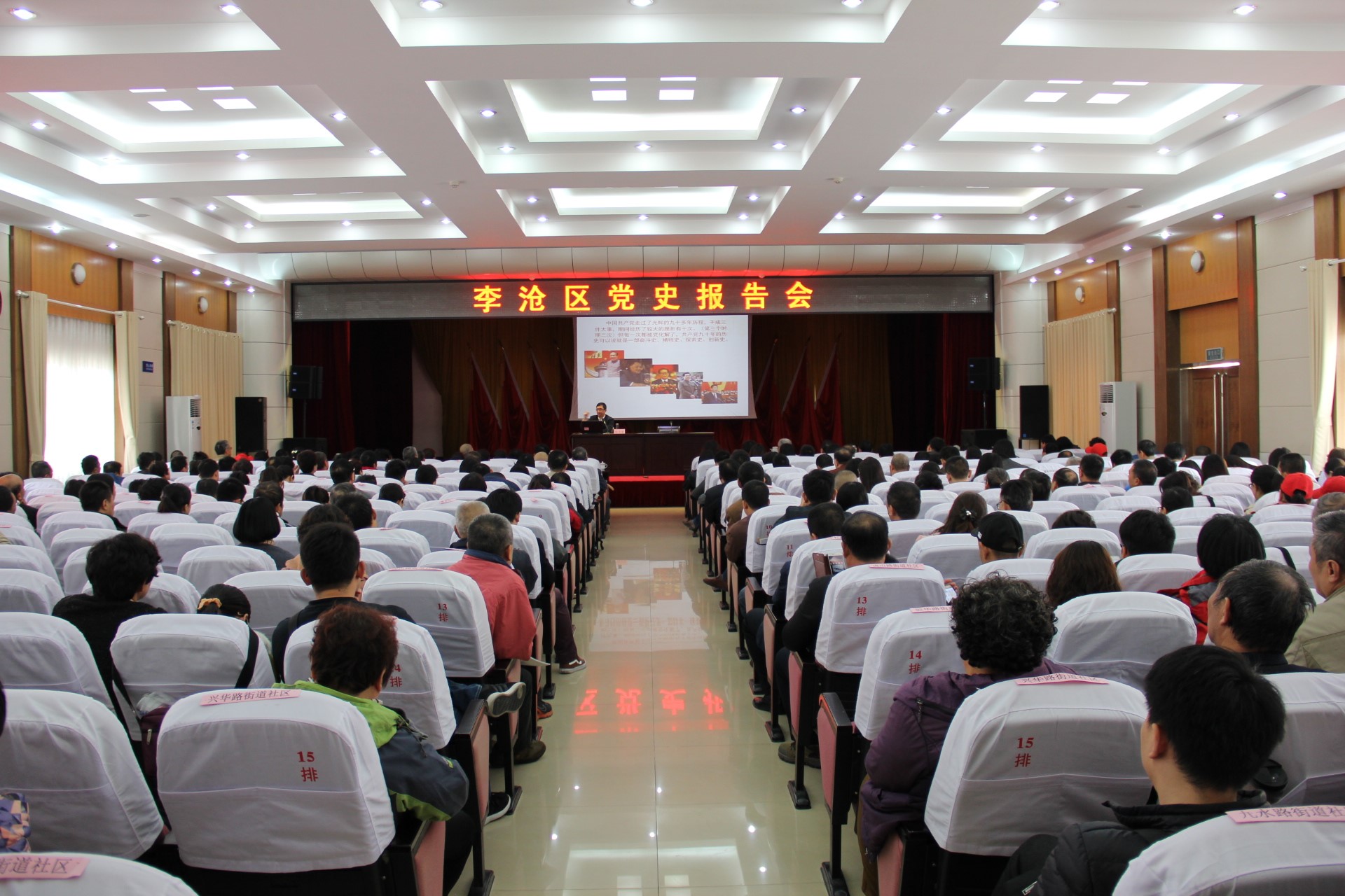 青岛市李沧区关工委举行党史报告会