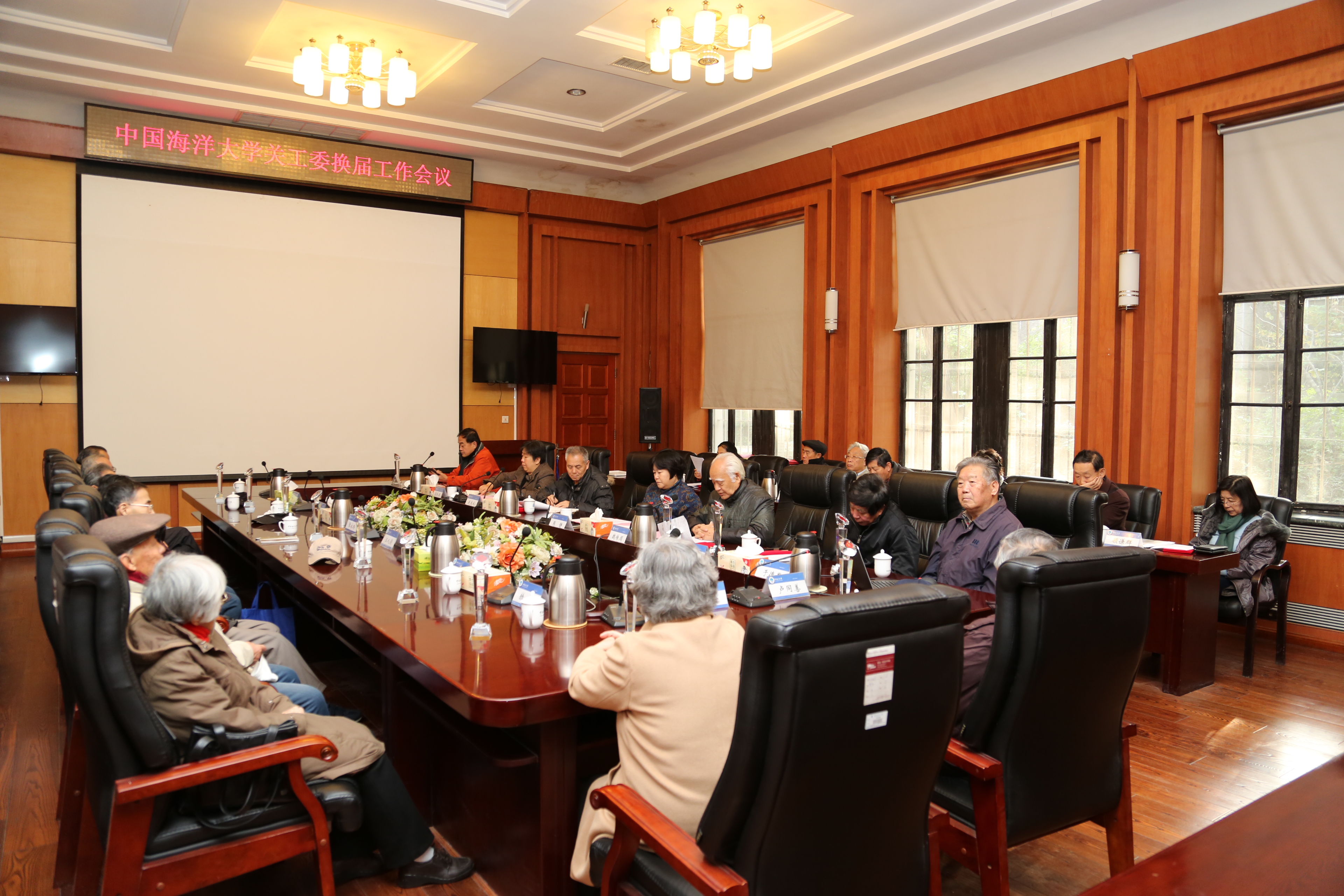 中国海洋大学关工委换届工作会召开