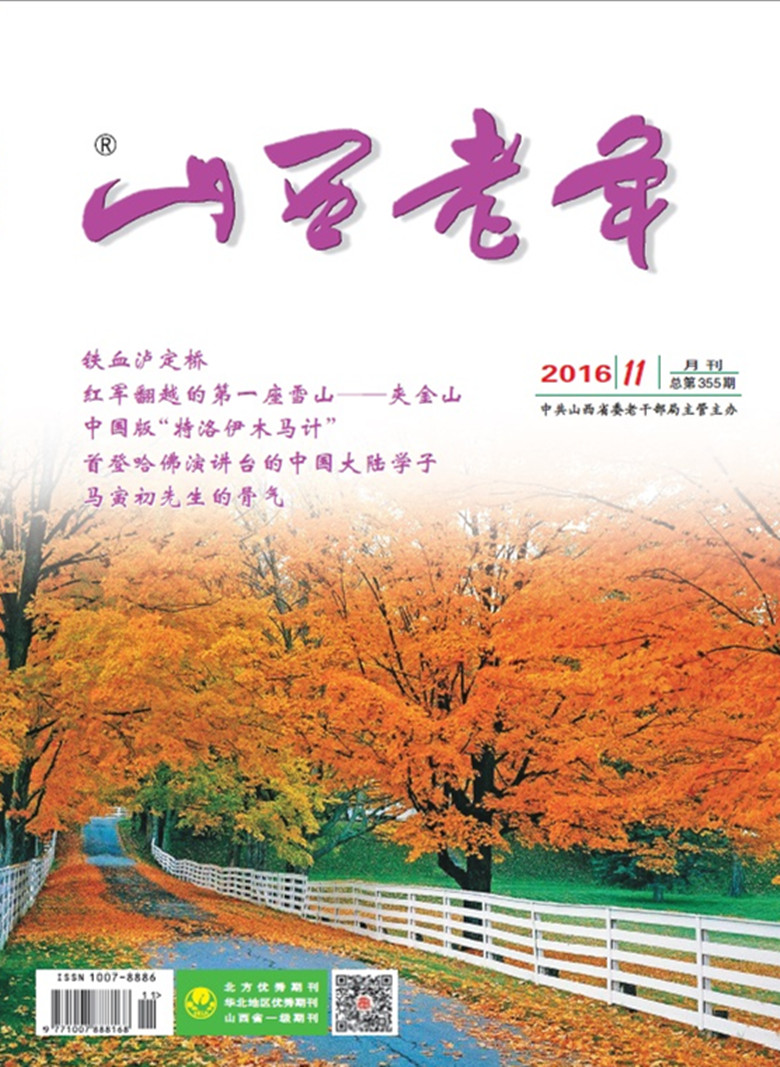 本期封面