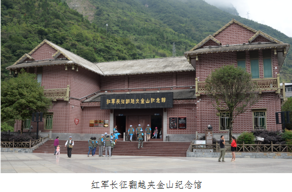 夹金山纪念馆的述说